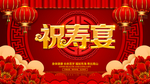 百寿图