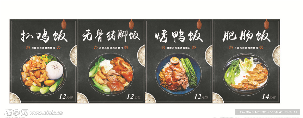 快餐饭