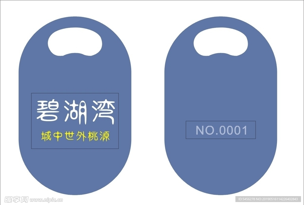 钥匙扣311