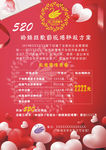 520美容师节活动海报