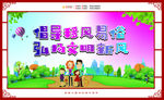 移风易俗