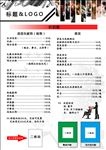 美发店价目表