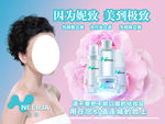 妮致美容海报