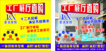 外广告   展厅直购