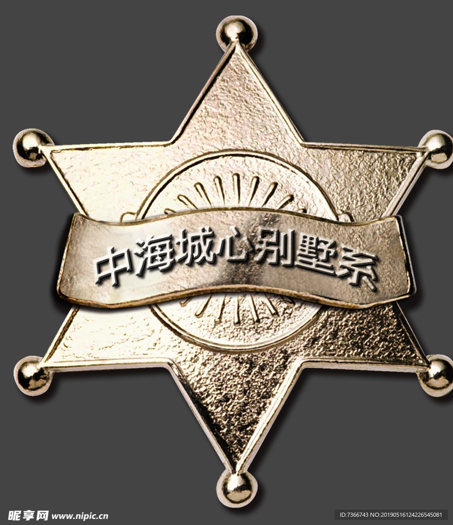 勋章 章