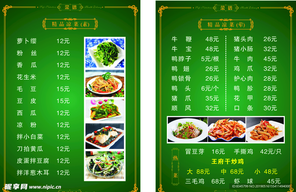 菜单