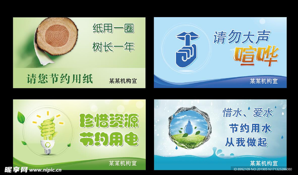 温馨提示