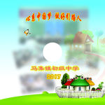 光盘 封面 师德 学习 校园