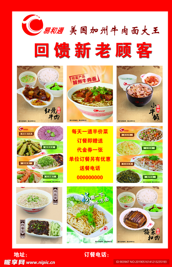 菜单  牛肉面