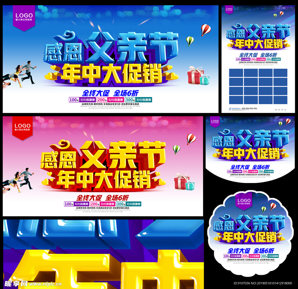 父亲节字体