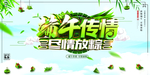 端午节