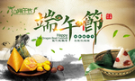 端午节