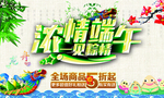 端午节