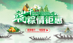 端午节