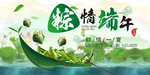 端午节