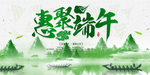 端午节