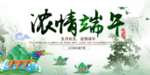 端午节