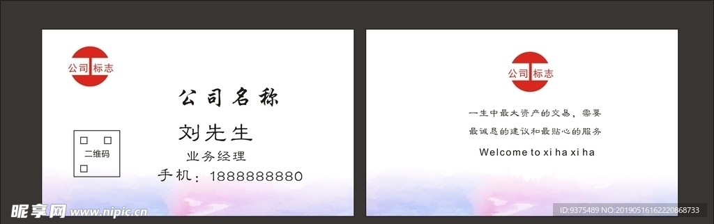 简约名片