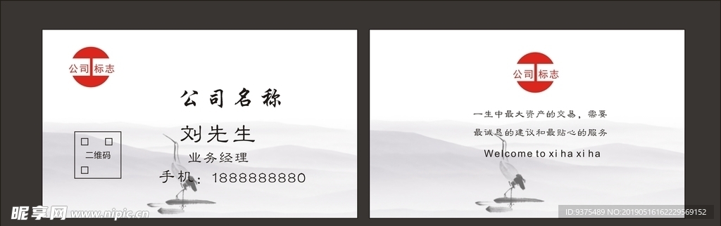 简约名片