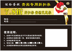 蛋糕折扣券