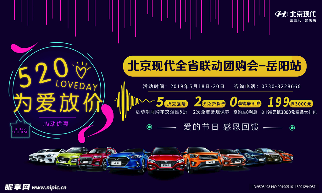 520为爱放价