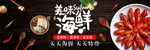 美味海鲜小龙虾促销淘宝