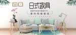 日式家具品质生活