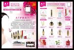 AT女神产品单页