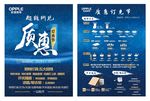 照明海报