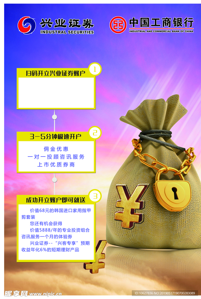 财富 金钱 金钱海报 传单