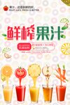 果汁