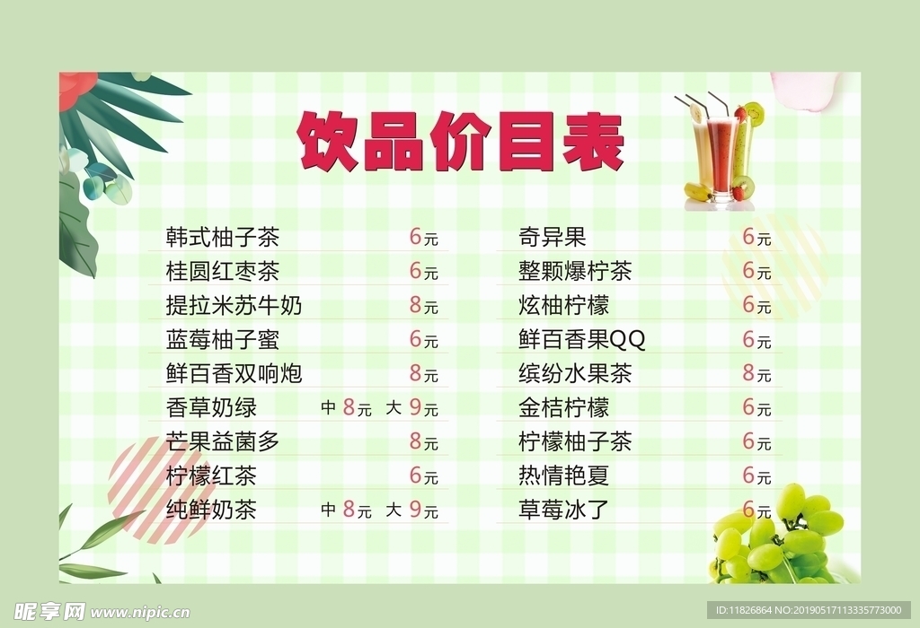 价格表灯片