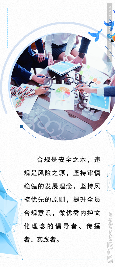 合规文化
