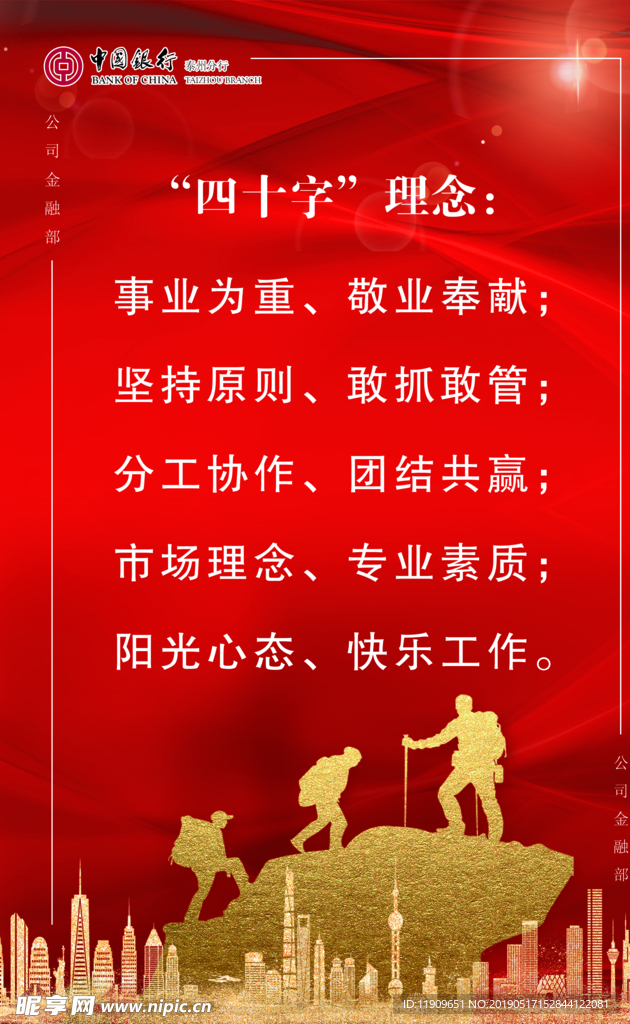 企业文化