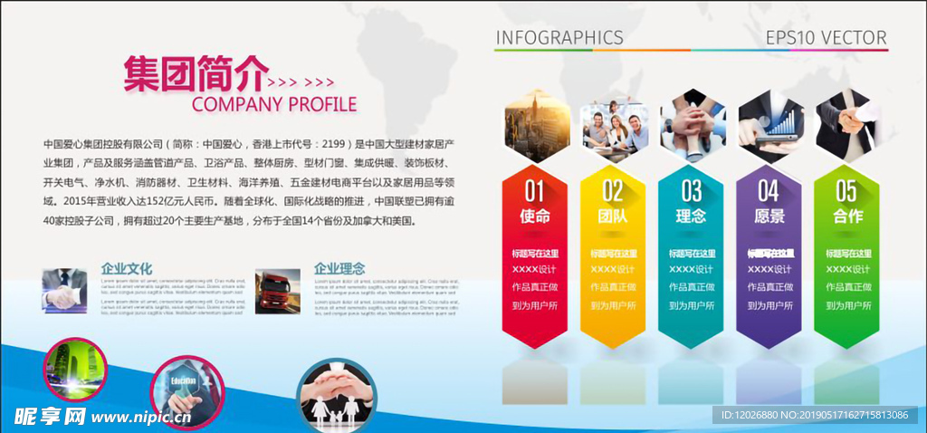 企业文化