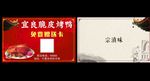 小吃名片