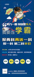 学霸展架