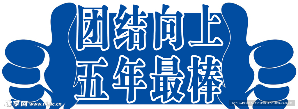 手举牌