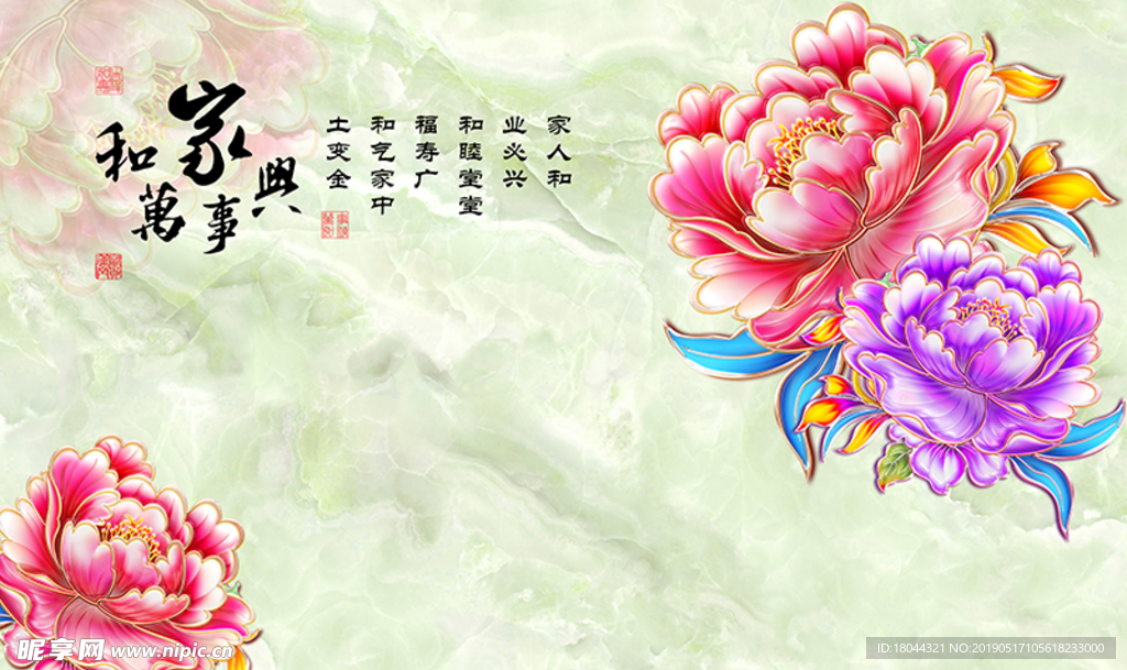 家和万事兴牡丹花大理石电视背景