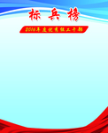 制度背景设计