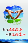 参与