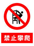 警示牌