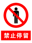 警示牌