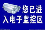 您已进入监控区