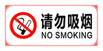 珍爱生命