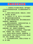 收费员岗位责任制