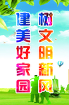 文明城市