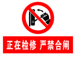 小心触电