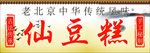 小吃门头广告