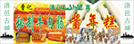 小吃门头广告
